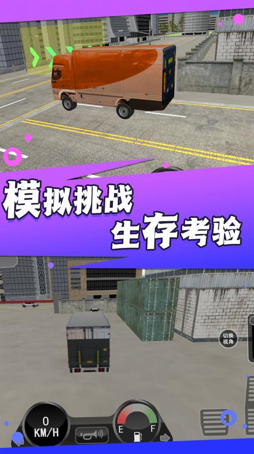 成为老司机游戏下载开启,真实模拟驾驶闯关新体验!