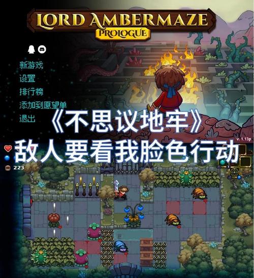 刺激像素地牢游戏下载,探索未知地牢元素的冒险之旅