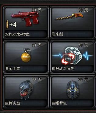 穿越火线复仇女神道具卡使用攻略及趣味玩法揭秘