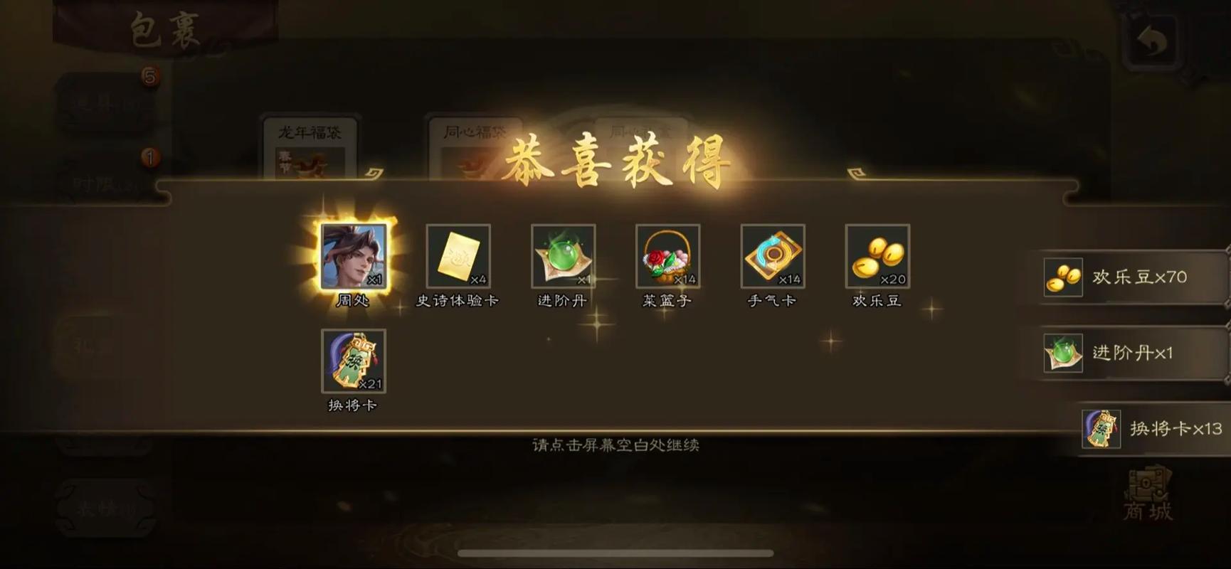 三国杀银两系统详解及趣味玩法探索