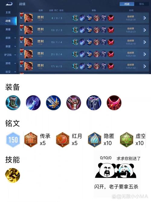 王者荣耀黄刀吕布出装铭文全攻略,解锁你的无敌战神之路