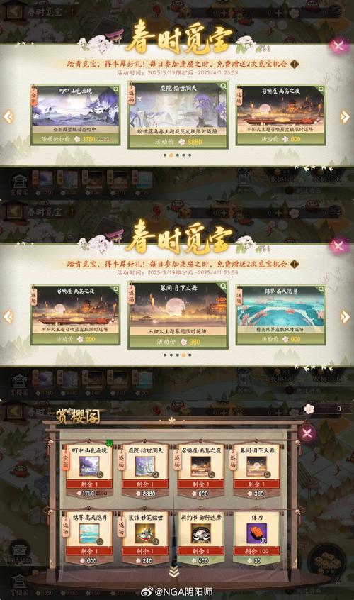 阴阳师春时觅宝活动路线选择全攻略,探索神秘宝藏,解锁趣味新玩法!