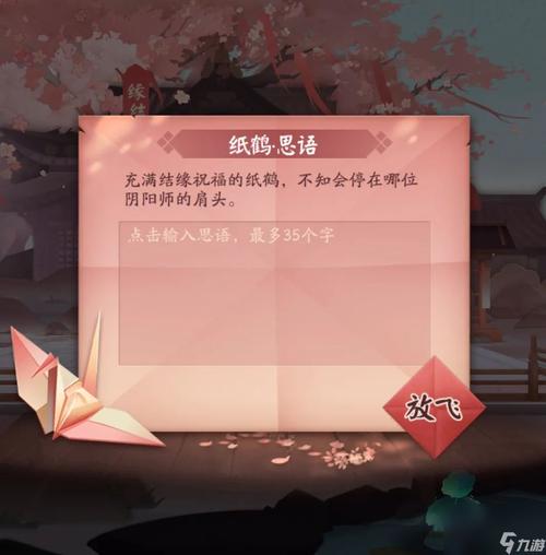阴阳师春时觅宝活动路线选择全攻略,探索神秘宝藏,解锁趣味新玩法!