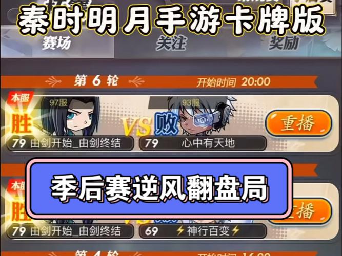 秦时明月卡牌无限元宝版震撼上线,正版动漫授权,策略角色扮演新体验!