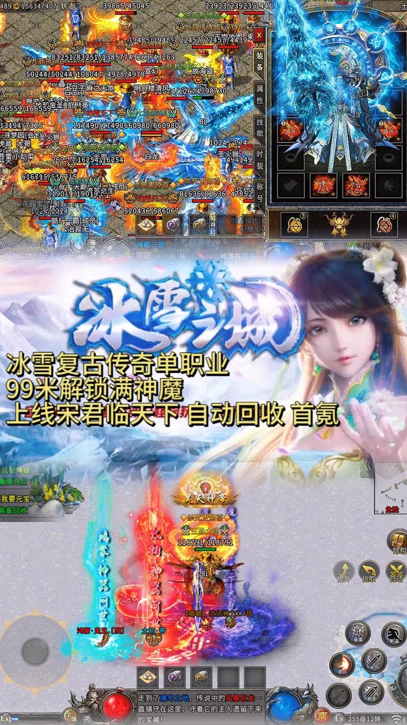 二零冰雪传奇手游震撼发布,探索冰雪世界的全新传奇玩法