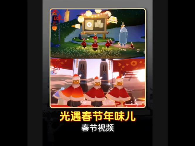 光·遇春节活动盛况空前,欢乐持续多日详解