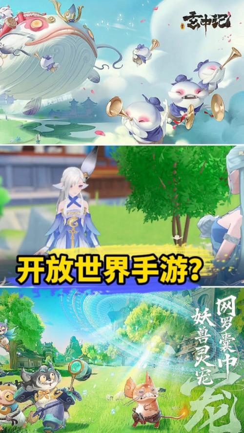 玄中记测试服手游下载开启——探索玄幻世界的奇幻MMORPG之旅
