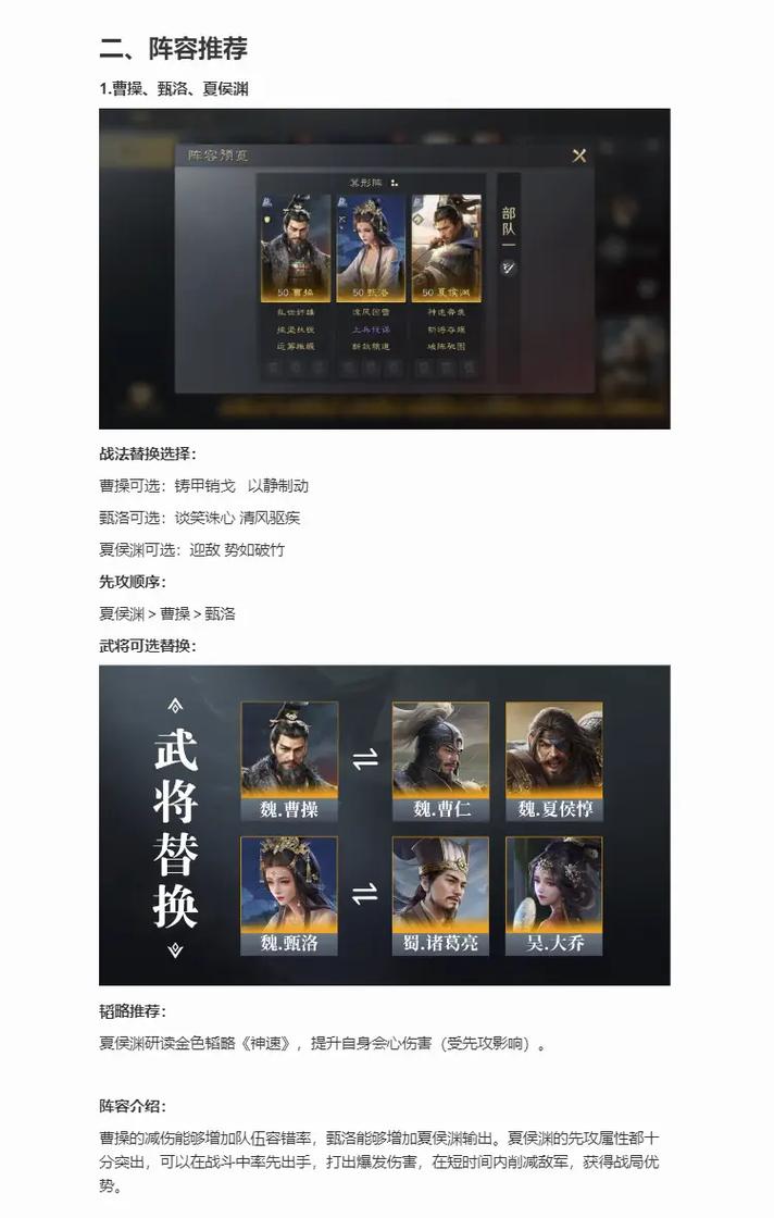 三国志战略版单核夏侯渊克制策略与趣味玩法揭秘