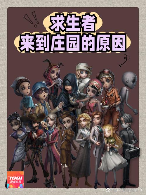 第五人格驯兽师角色解锁全攻略,掌握秘诀驰骋神秘庄园!