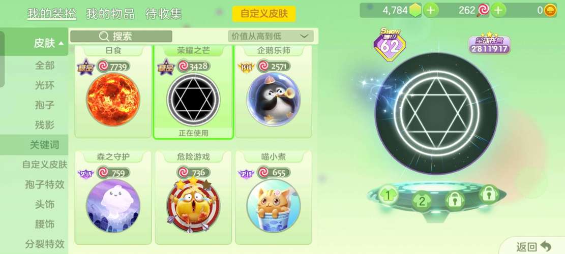 球球大作战冰霜鲨王钛金光环永久获取全攻略,解锁深海霸主的荣耀之路