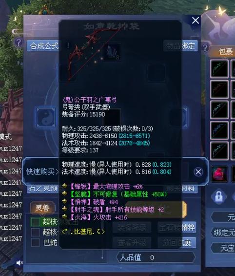 倩女幽魂录女弓乱斗详解,策略与箭术的极致碰撞