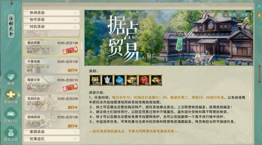 剑网3指尖江湖摆摊方法详解及趣味玩法探索