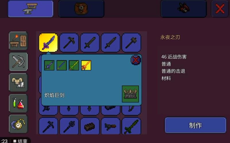 泰拉瑞亚手游,揭秘永夜之刃的合成方法与趣味玩法