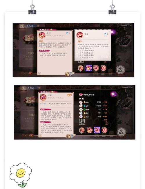 阴阳师手游,揭秘红叶的羁绊副本,探索独特玩法与挑战