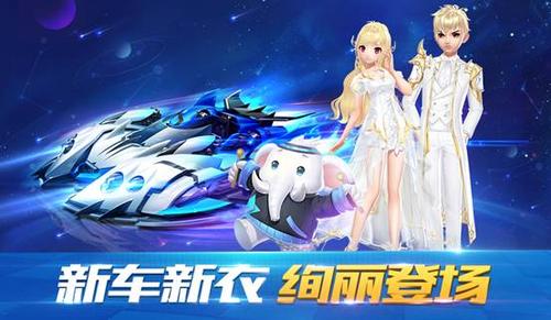 QQ飞车手游梦幻新宠梦蓝飞马闪耀登场,引领宠物之星风潮