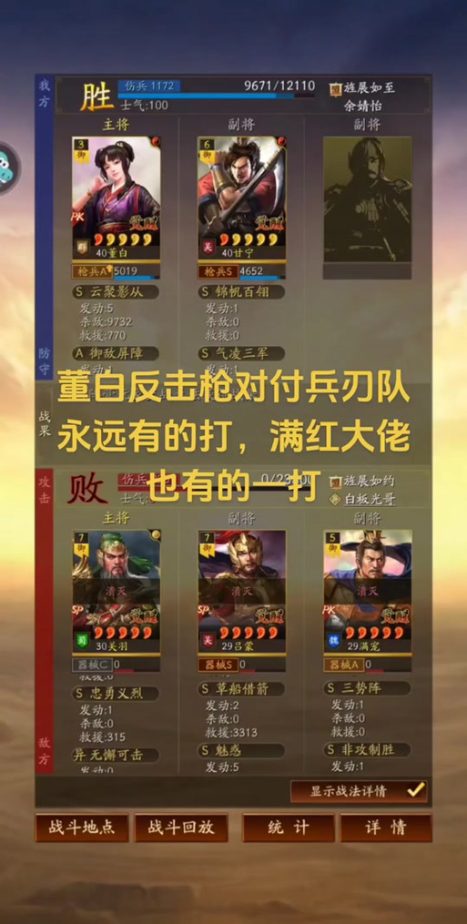 三国志战略版董白甘宁反击枪黑科技玩法深度揭秘