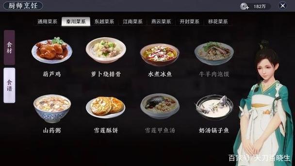 天涯明月刀手游通用菜系菜谱配方大全及趣味玩法揭秘
