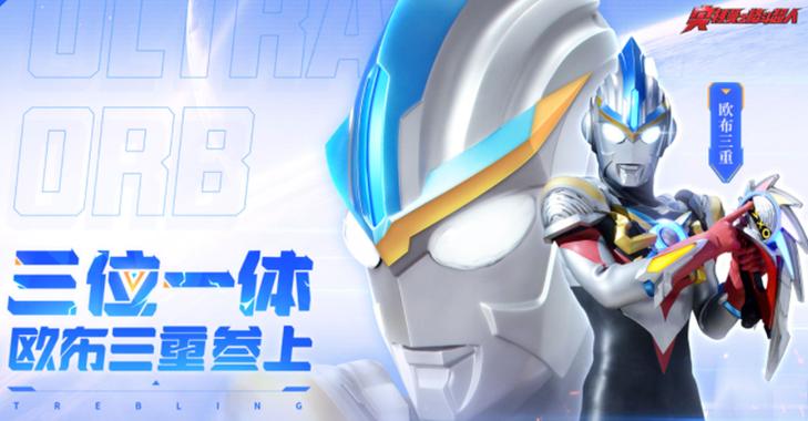 奥特曼之格斗超人内购免费2022最新版震撼来袭!畅享极致动作格斗手游体验