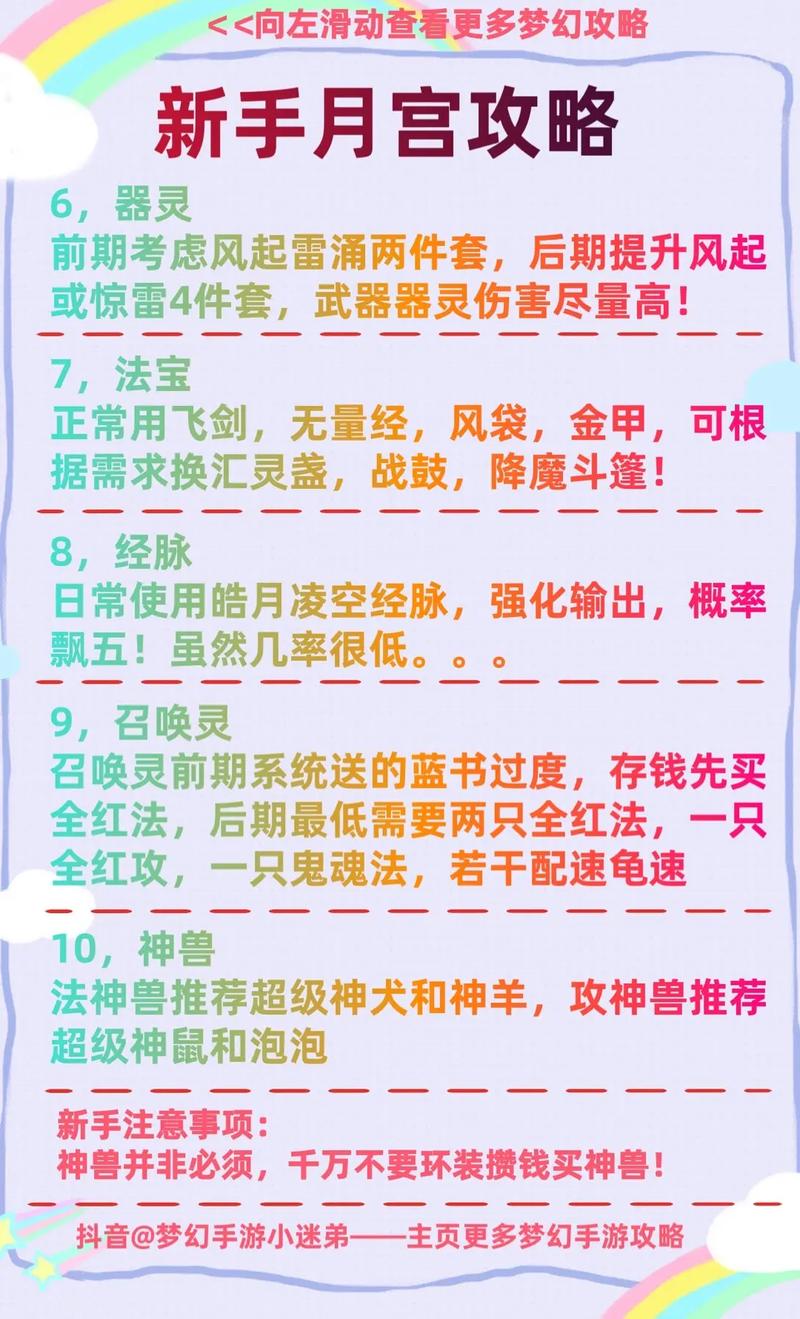 深度解析梦幻西游手游,月宫门派定位特色及战斗系数全面剖析