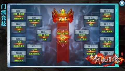 剑侠情缘手游紫轩角色全面深度剖析,属性资质、技能详解与独特魅力探索