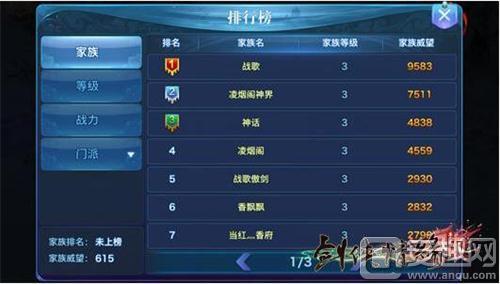 剑侠情缘手游紫轩角色全面深度剖析,属性资质、技能详解与独特魅力探索