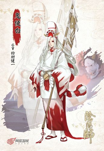 阴阳师鬼使白信物探秘,揭秘珍稀信物图片大全与汇总集锦,解锁全新趣味玩法!