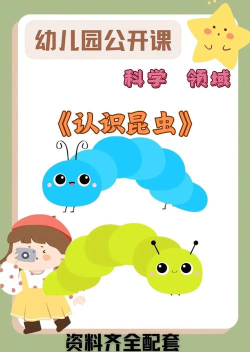 昆虫进化规则游戏下载,探索昆虫世界的休闲益智之旅