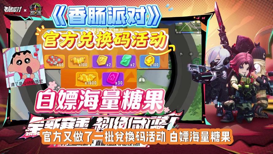 香肠派对扫码登录教程及趣味玩法大揭秘