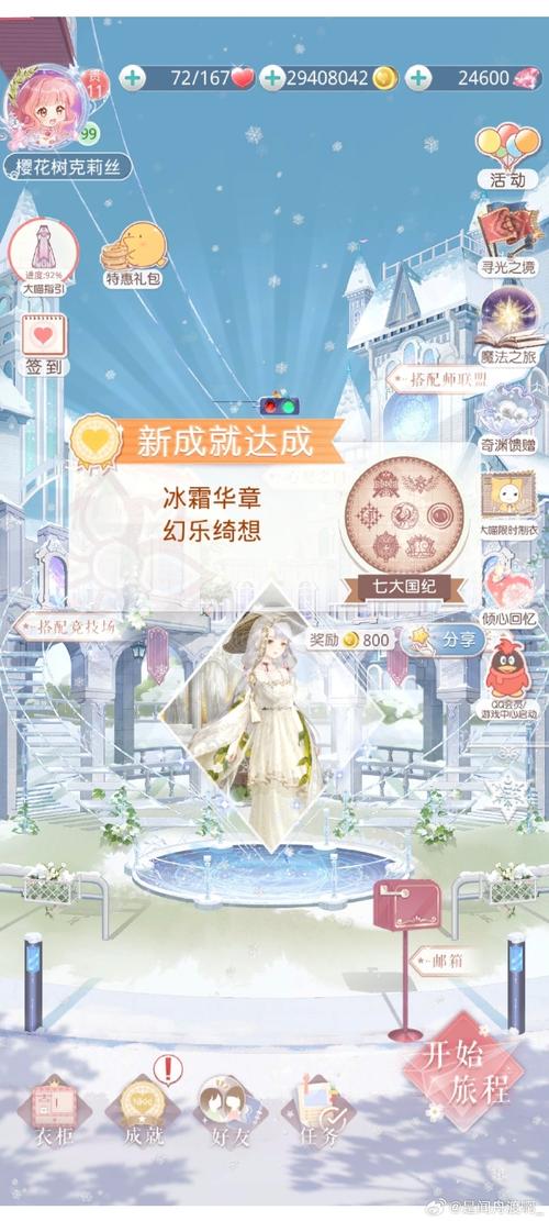 闪耀暖暖,烟雨同舟渡套装获取全攻略,揭秘绝美装扮轻松解锁之道