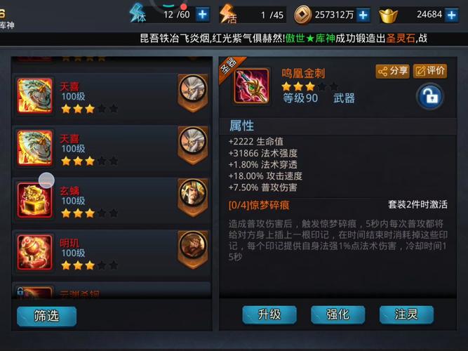 乱斗西游提升装备合成概率全攻略及趣味玩法揭秘