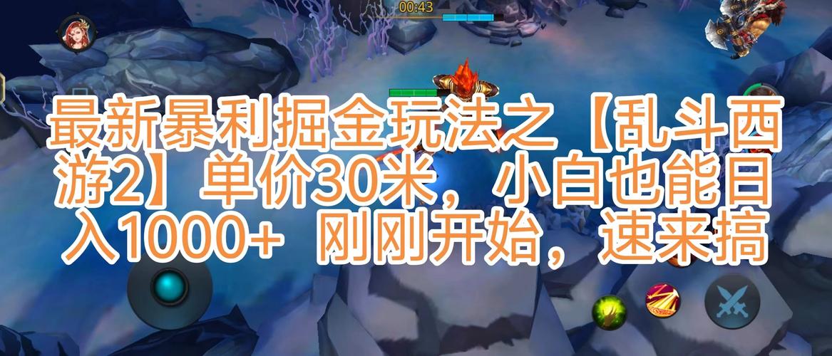 乱斗西游提升装备合成概率全攻略及趣味玩法揭秘
