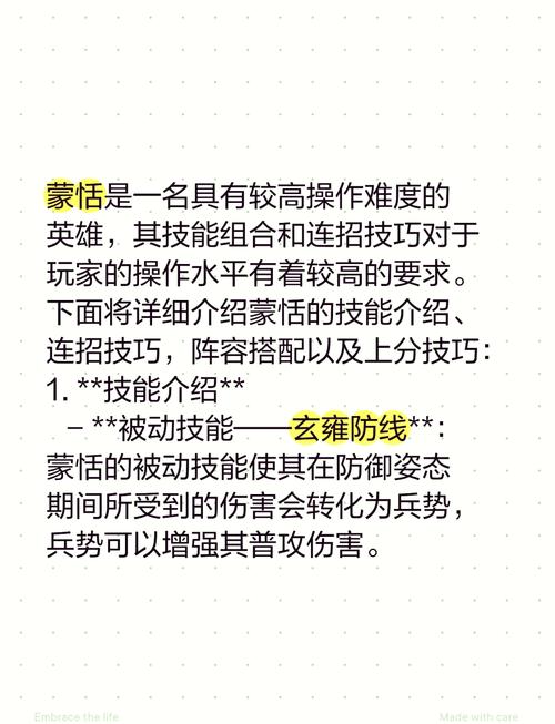 王者荣耀蒙恬试炼印章全攻略,解锁英雄荣耀,速通秘籍大揭秘