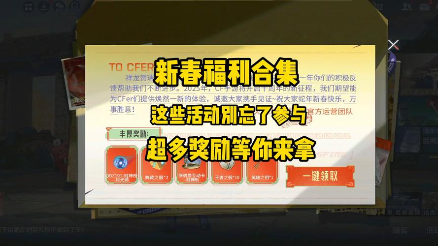 CF手游玩家福音,秒杀辅助的利与弊全解析,探索全新趣味玩法!