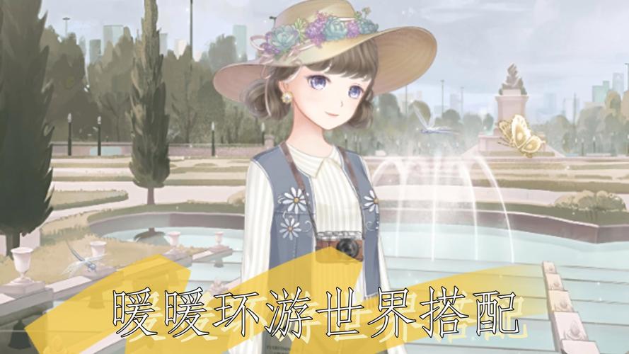暖暖环游世界,现实交错花园2S高分攻略全揭秘,解锁梦幻旅程新玩法!