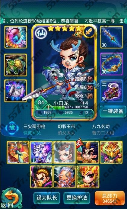 迷你西游排名前五阵容深度解析及趣味玩法揭秘