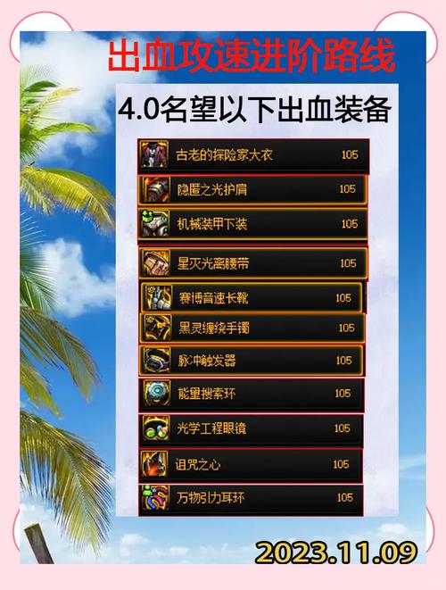 重生细胞迅捷之剑速推流全面攻略,解锁你的高效战斗新纪元
