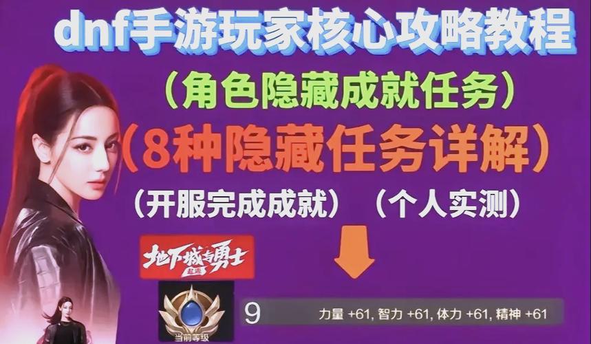 地下城与勇士手游,揭秘高效卡取经验胶囊的隐藏任务攻略