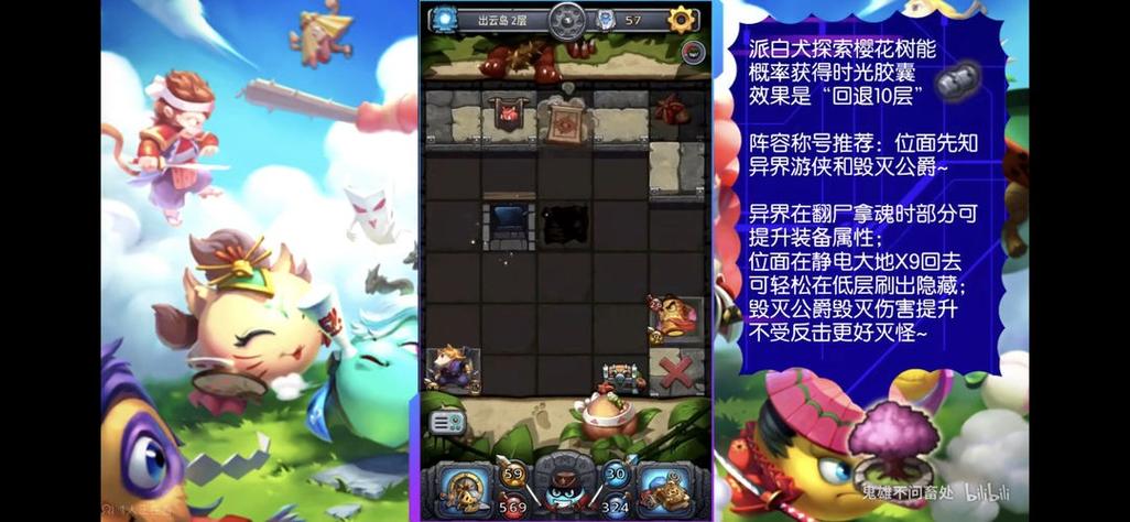 不思议迷宫全新探险,深入神秘出云岛,勇闯百鬼夜行挑战夜行者攻略
