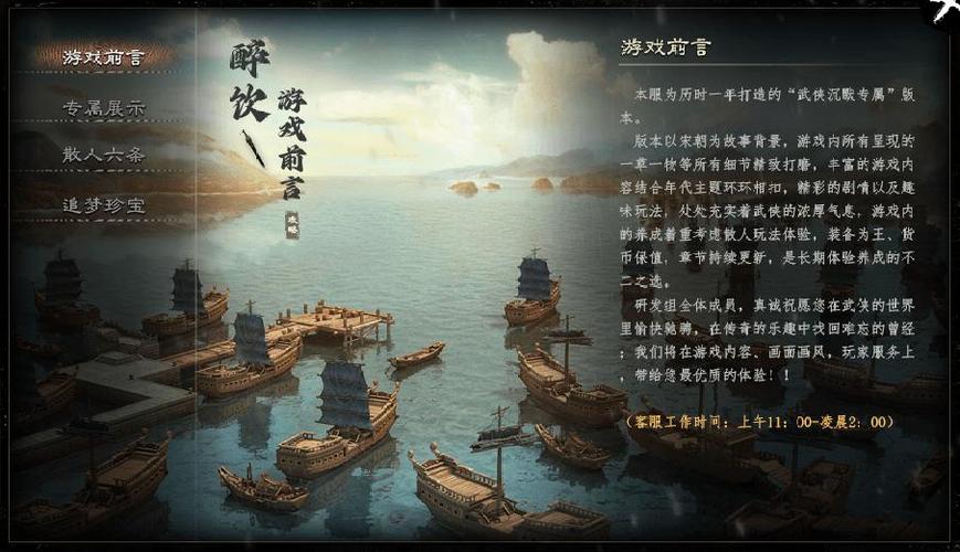 古剑奇谭:醉梦江湖手游震撼发布,探索武侠新纪元