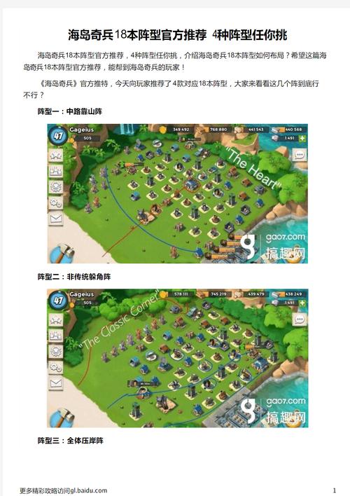 海岛奇兵换手机全攻略与注意事项,无缝迁移,重启冒险之旅