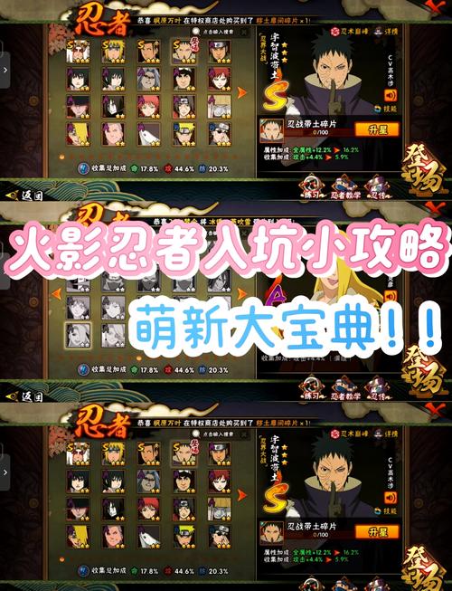 火影忍者手游奔赴战场通关秘籍,技巧与趣味并存,助你轻松征服战场