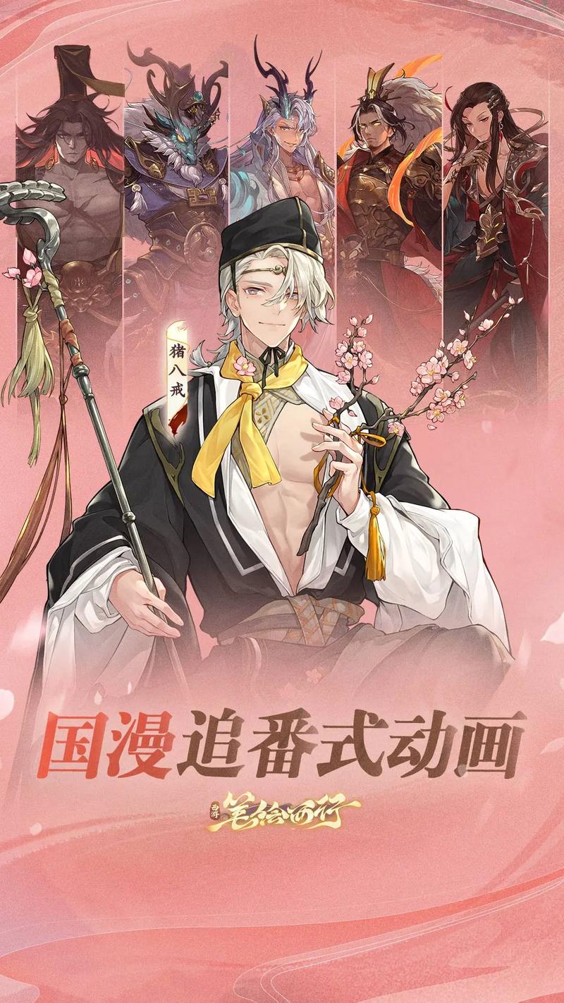 西游梗传手游资讯，探索西行奥秘，智解谜题挑战
