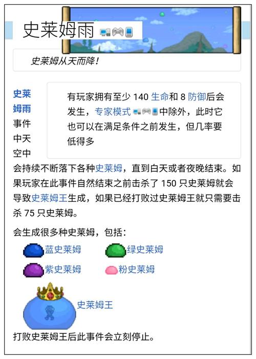 泰拉瑞亚沙尘暴事件触发攻略及趣味玩法揭秘
