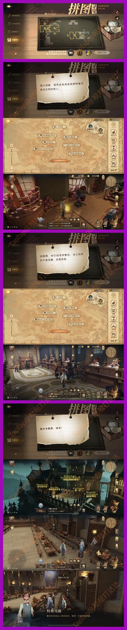 哈利波特魔法觉醒钥匙获取攻略,轻松解锁古灵阁的秘密宝藏
