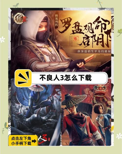 不良人手游新手攻略秘籍,全面解锁角色,飞速提升战力指南
