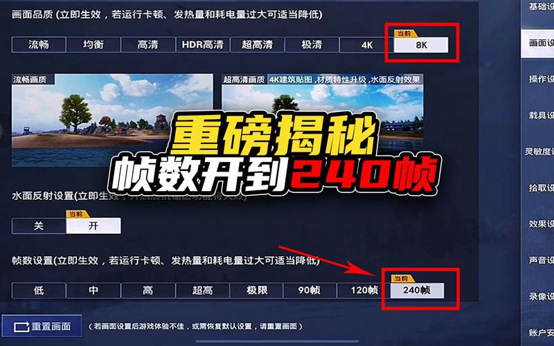 和平精英改帧率封号风险详解及趣味玩法探索