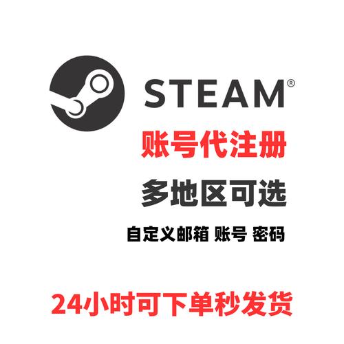 Steam手机版注册全攻略及趣味玩法揭秘