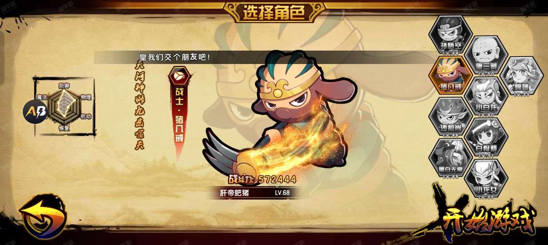 造梦西游5猪八戒装备获取攻略及趣味玩法介绍