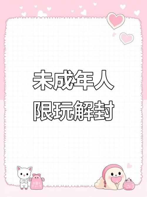 王者荣耀更新后未成年登录受限,新版本趣味玩法大揭秘!