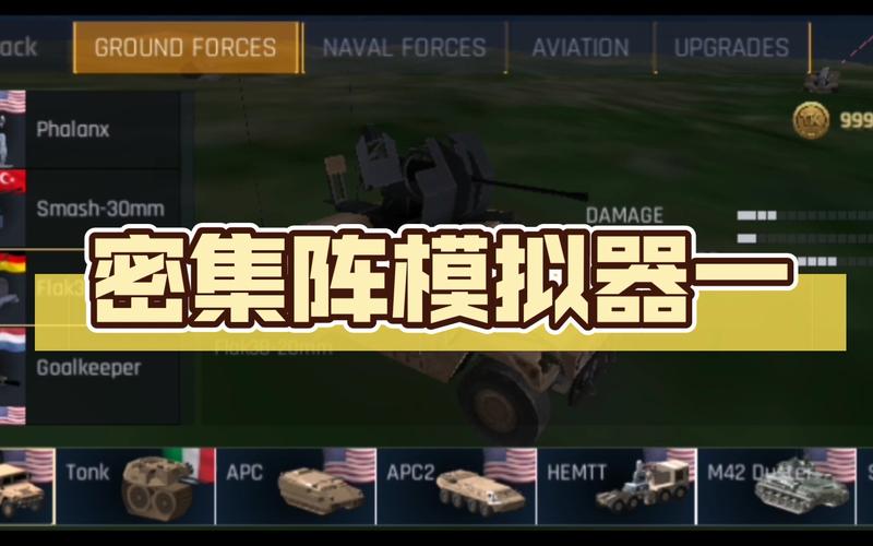 陆基密集阵模拟器震撼发布,畅爽空战挑战,冒险闯关新体验!
